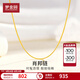 夢金園七夕情人節(jié)18K金項(xiàng)鏈k黃輕奢時(shí)尚肖邦鏈鎖骨鏈素鏈送女友生日禮物 45cm-約0.93g