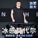 金芝斕夏季大碼睡衣男涼感莫代爾背心短褲胖子寬松冰絲薄款家居服300斤 MDR616黑色 5XL 【建議260-330斤】