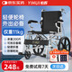 怡輝（YIHUI）輪椅老人專用出行小型輕便小巧可折疊年輕人骨折便攜手動(dòng)推車LO8 