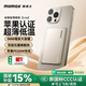 摩米士（MOMAX）【3C認證】磁吸充電寶Lite超薄蘋果magsafe無線電源20W快充便攜可上飛機移動電源適用蘋果16promax