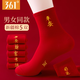 361°本命年紅襪子男女秋冬季棉襪馬年結婚喜慶過(guò)年大紅色鴻運中筒襪 2雙裝【好運+平安】 均碼【鴻運紅襪】