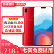 vivo X21 全面屏 雙攝美顏游戲拍照安卓手機 二手手機 寶石紅 6GB+128GB 9成新