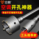立昌墻壁開孔器開孔鉆頭穿墻電錘鉆頭沖擊鉆頭打混凝土磚墻鉆打孔神器 方柄50mm套裝【接桿長(zhǎng)度350mm】