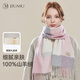 玖慕（JIUMU）100%山羊絨圍巾女秋冬季披肩女士保暖圍脖女生生日新年禮物禮盒裝
