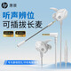 惠普（HP）DHE-7005游戲耳機有線(xiàn)耳機入耳式可插拔耳麥降噪麥克風(fēng)手機電腦電競游戲吃雞 白色3.5mm接口