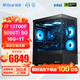 極途（Gimit） i7 12700KF升13700F/5060Ti/5070顯卡組裝電腦游戲主機(jī)設(shè)計臺式機(jī)DIY電腦 配置六：13700F丨5060Ti 8G