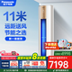 松下（Panasonic）3匹新一級(jí)能效變頻冷暖圓柱柜機(jī) 20倍納諾怡凈化空氣 客廳立式空調(diào) 3匹 一級(jí)能效 JM72F310N白金色