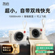 冇心【3C認(rèn)證】CCD充電寶22.5W快充自帶雙線可上飛機10000毫安移動電源適用于蘋果華為小米 月光米