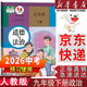 【新華書店正版】適用2025新版初中九年級(jí)下冊(cè)道德與法治書人教版部編版9年級(jí)下冊(cè)政治書下冊(cè)初三下冊(cè)道德課本教材教科書人民教育出版社九下道德與法治課本 九年級(jí)下冊(cè)政治