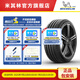 米其林輪胎205/45ZR17 88Y XL TL PILOT SPORT 5 適配 寶馬Mini系列