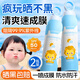 BEAUTY NOTES兒童防曬噴霧乳霜SPF50PA+++軍訓物理防曬紫外線敏感肌學生2瓶裝