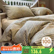 無印良品100%純棉床上四件套全棉床單四件套被套200*230cm1.5/1.8米床