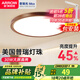 ARROW箭牌照明  中古風(fēng)臥室燈led主臥房間超薄三防吸頂燈中山燈具 特惠！【美國普瑞光源】30cm三色調(diào)光