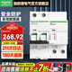 施耐德（Schneider）空開帶漏電保護(hù)斷路器A9系列空開IC65N總閘總開關(guān)2P帶漏電保護(hù)器 63A