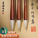 善璉湖筆 兼毫毛筆套裝 文房四寶毛筆初學(xué)者國畫書法大中小楷書用筆 楷書用筆三支裝（初學(xué)者推薦）