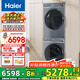 海爾云溪4.0洗烘套裝77EW滾筒10kg洗衣機+雙擎熱泵烘干機家用洗烘套裝組合 【熱賣款】376雙擎熱泵烘+376超薄直驅(qū)精華洗
