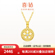 喜鉆 花好月圓足金999項(xiàng)鏈女黃金鑲鉆鎖骨鏈送女友鉆石吊墜生日禮物 足金約1.8g+3分鉆