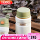 膳魔師（THERMOS）燜燒杯520ml保溫湯壺316鋼保溫飯盒桶寬口水杯帶勺TSK2-520S CRW