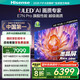 海信電視E7N Pro 75英寸 信芯芯片H6 U+Mini LED 墨晶屏 300Hz高刷DeepSeekAI智能政府補貼20%以舊換新 75英寸
