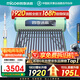 四季沐歌（MICOE）太陽能熱水器國補 家用光電兩用自動上水 2025款免費升級195L 飛天系列WIFI款  以舊換新 