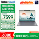 ThinkPad【國(guó)家補(bǔ)貼20%】聯(lián)想ThinkBook X 2025 英特爾酷睿Ulltra二代處理器 13.5英寸商務(wù)輕薄筆記本電腦 Ultra5-225H 32G 1T 02CD 官方標(biāo)配