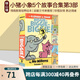 Elephant and Piggie 小豬小象系列 英文原版繪本 經(jīng)典情商教育培養(yǎng) 吳敏蘭 Mo Willems 莫威廉斯 綠山墻 小豬小象5個故事精裝合輯 第3部 綠山墻圖書