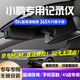 道道拍適用于小鵬P7/P5/G3/G3i專用行車記錄儀免走線款隱藏式24 23 22 高清【單錄】1296P+64G卡 小鵬專車專用【下單前需告知客服車型年款配置】
