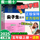 2025秋尖子生題庫五年級上下冊語(yǔ)文數學(xué)同步練習題訓練人教版 北師版 西師版 上冊語(yǔ)文數學(xué) 人教版2本 5年級