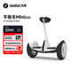 九號（Ninebot）電動平衡車小九米Mini成年人電動車代步腿控智能兩輪大人非燃動版Plus長續(xù)航