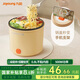 九陽(yáng)電煮鍋0.8L升宿舍多容量不粘內(nèi)膽電熱鍋ZD7-GE350煮粥燉湯迷你鍋可做手機(jī)支架涮火鍋泡面桶1人用 0.8L 【奶酪黃】