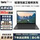 聯(lián)想Thinkpad P14S T14 T490S T14S T470 14英寸i7獨顯輕薄便攜商務(wù)辦公繪圖剪輯二手筆記本電腦 95新T14-i5十代四核16G-512G固態(tài)推薦 輕薄高性能商務(wù)工程本