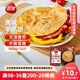 三全原味手抓餅900g10片裝 兒童早餐半成品食品方便速食早點(diǎn)