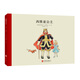 百年經(jīng)典 西維亞公主 世界經(jīng)典繪本卡通動(dòng)漫圖畫(huà)書(shū)正版 3-6歲 童立方出品  精裝繪本