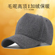 拂曉閣(fuxiaoge)羊毛呢帽子男五片帽大頭圍高頂帽子女大碼棒球帽秋冬季冬款鴨舌帽加深大頭帽子潮 灰色 羊毛呢加絨高頂五片帽 頭圍(60-63CM)