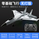 杰雅蒂遙控飛機滑翔固定翼小學(xué)生耐摔兒童玩具男孩航模無(wú)人機黑科技大型 4超大號戰斗機【迷彩色】不帶燈 熱【二塊電池】飛行約50-60分鐘-