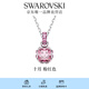 施華洛世奇  Birthstone 項鏈生辰石畢業(yè)禮物女 十月 粉紅色 5651791