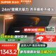 蘇泊爾家電補(bǔ)貼20%油煙機(jī)家用24立方大吸力煙機(jī)900Pa變頻側(cè)吸油煙機(jī)揮手爆炒智控免拆洗自清潔油煙機(jī) 【主推】24立方+變頻自清洗【單煙機(jī)】 天然氣(12T)