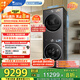 小天鵝（LittleSwan）洗烘套裝 12KG滾筒洗衣機(jī)+12KG變頻熱泵烘干機(jī) 【小烏梅3.0高奢版】TG12VE40PRO+VE40PRO 國家補(bǔ)貼