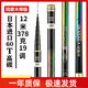 岡原精工（OKABARA SEIKO）大師日本東麗碳素傳統(tǒng)釣桿超輕超硬細(xì)19調(diào)魚竿新款5H足尺炮竿手竿 12m 岡原大師+桿稍+竿包