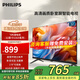 飛利浦（PHILIPS）32英寸 全面屏 高清 智能網(wǎng)絡(luò)WIFI液晶電視機(jī) 教育投屏 小客廳臥室電視機(jī) 32PHF6369/T3 32英寸 32PHF6369/T3