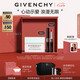 紀梵希（Givenchy）【限定禮盒】G細管口紅+面霜 化妝品護膚品套裝七夕情人節禮物女