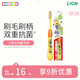 獅王（Lion）小獅王兒童抗菌牙刷6-12歲細(xì)軟毛換牙期牙膏清潔牙刷 顏色隨機(jī)