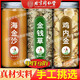 北京同仁堂海金沙金錢草雞內(nèi)金化石茶海金沙金錢草雞內(nèi)金組合中藥材泡茶水喝 【1罐】金錢草