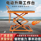 自動(dòng)升降馬凳電動(dòng)升降平臺折疊移動(dòng)式液壓承重平板手推車升降馬凳 【標(biāo)準(zhǔn)款】升高1.4米/載重500斤