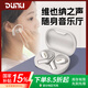 達音科（DUNU）VIVALDI 無線掛耳式藍牙耳機 OWS真無線耳掛開放式HIFI發(fā)燒級高顏值運動高清音質耳塞2024新款男女 Vivaldi暮云灰