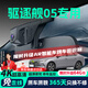 晉御滋適用24款比亞迪驅逐艦05行車(chē)記錄儀高清免走線(xiàn)原廠(chǎng)前后雙錄專(zhuān)用 2024款 榮耀版 DM-i 55KM 豪華型 標清【單鏡頭】1080P+64G