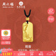 周六福九華山聯(lián)名觀音古法黃金吊墜七夕禮物計(jì)價(jià)A0414669不含鏈約12.34g