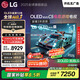 LGC5系列 55英寸OLED電視 超薄游戲AI電視機144Hz高刷全面屏 55C4升級款家電國家補貼 OLED55C5PCA