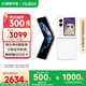努比亞（nubia）國民小折疊 Flip 2 國家補貼 8GB+256GB 雪鉆白 5000萬雙攝 全視角懸停攝影 輕薄AI手機【蘇超】