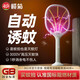 欖菊電蚊拍充電式家用臥室鋰電池LED燈打蚊子的滅蚊拍直充充電款USB 【熱銷款】燈拍兩用+紫光